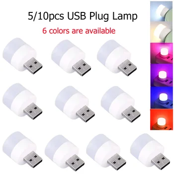 5Pcs Mini-USB מנורה 5V סופר מבריק הגנה העין אור ספר מחשב נייד כוח טעינה USB עגול קטן LED לילה אור
