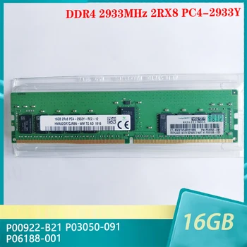 P00922-B21 P03050-091 P06188-001 HP Server זיכרון 16GB DDR4 2933MHz 2RX8 PC4-2933Y RAM מהירה באיכות גבוהה