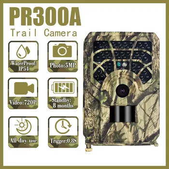 PR300 שביל המצלמה חיות-בר שביל מצלמת PIR אינפרא אדום ציד בלילה מצלמת מעקב