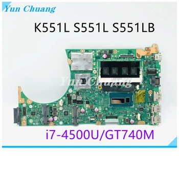 S551LB REV2.1 הלוח האם ASUS K551L S551LB S551L מחשב נייד לוח אם I7-4500U GT740M 4G RAM DDR3 מבחן 100% עבודה