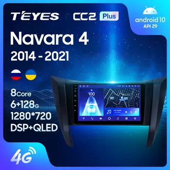 TEYES CC2L CC2 בנוסף על ניסן Navara D23 IV 4 2014 - 2021 רדיו במכונית מולטימדיה נגן וידאו ניווט GPS אנדרואיד לא 2din 2 din dvd