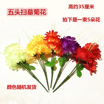 חרצית ההקרבה מאמרים שריפת נייר משי פרחים על פסטיבל האביב השנה את פסטיבל Qingming