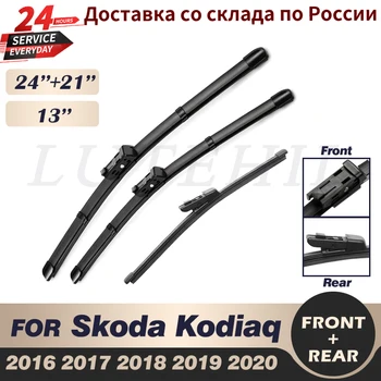 מגב קדמי & אחורי מגבים להגדיר עבור סקודה Kodiaq 2016 2017 2018 2019 2020 השמשה הקדמית השמשה בחלון 24