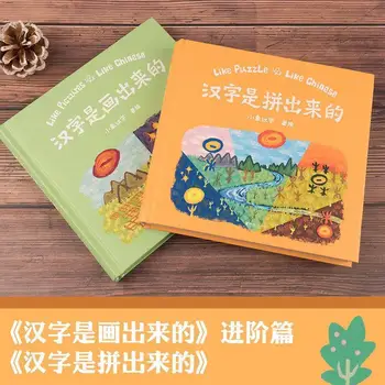 תווים סיניים צבועים ללמוד סינית הספר חינוך בגיל הרך התינוק הארה הספר