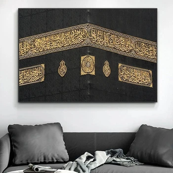 תקציר המוסלמים הכעבה במכה בד ציור קיר אמנות הזהב אמנות ערבית מוסלמית IslamicCalligraphy פוסטרים הדפסים לעיצוב הבית